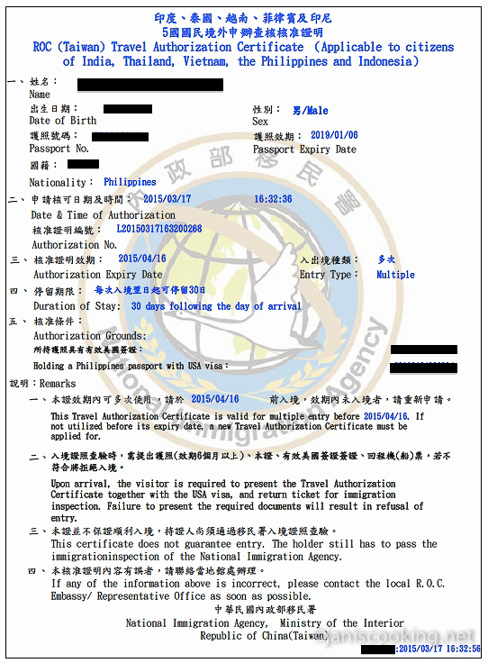 taiwan-travel-authorization-certificate